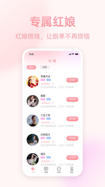 相思豆APP