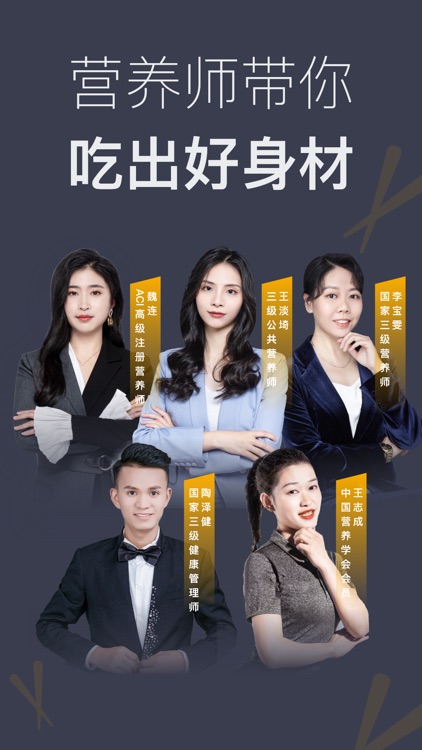 减肥食谱-健康瘦身饮食计划软件 screenshot-4