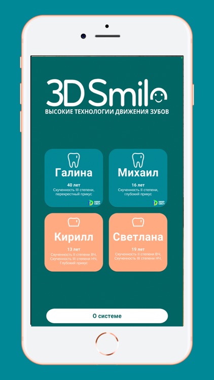 3DSmile AR