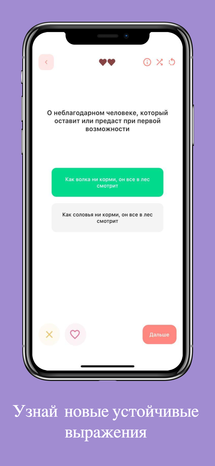 Скороговорун Русский язык