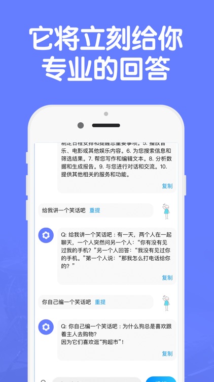 Ai Chat - 智能聊天写作翻译助手机器人