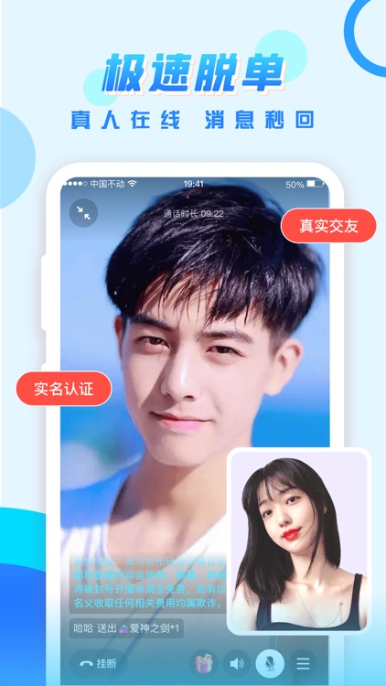 可遇交友—宅男宅女约会天堂