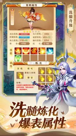 Game screenshot 神宠奇缘 - 梦幻仙宠养成仙侠回合制游戏! apk