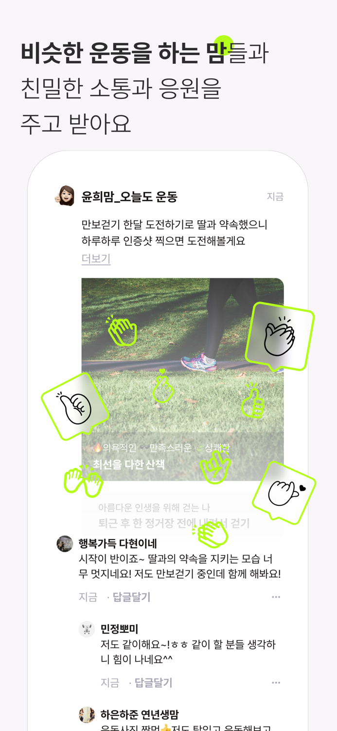 히로인스 - 엄마라면, 운동한 나와 서로를 칭찬해요