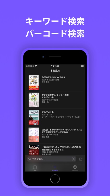 蓄積読書