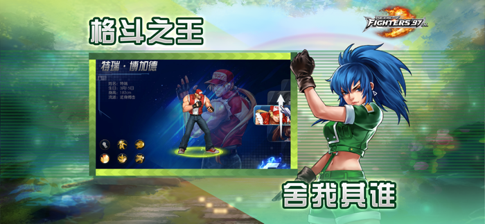 拳皇97OL- 登录领不知火舞