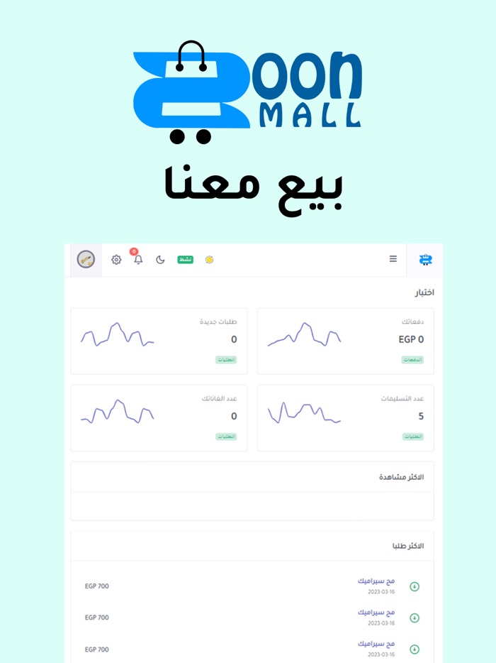 بيع معنا - zoonmall