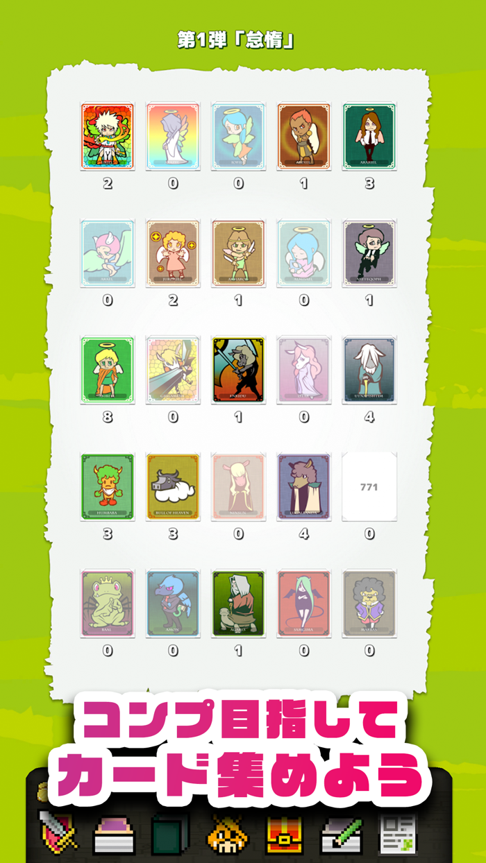 モバイルウォーズ