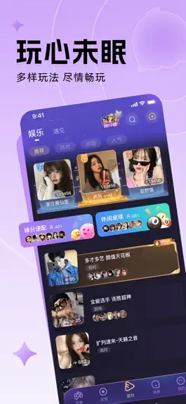 Game screenshot 畅玩-游戏交友开黑平台 mod apk