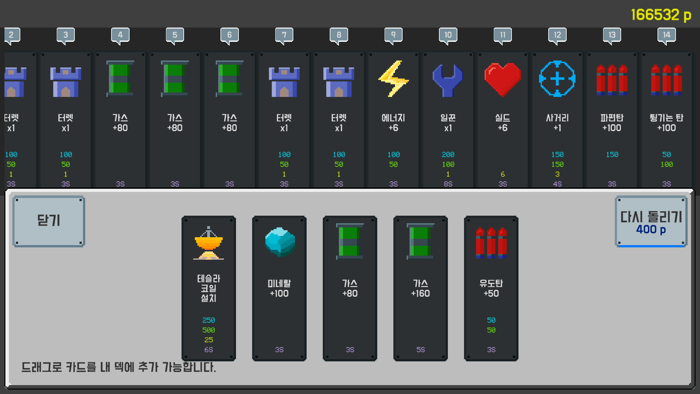 서순대로 디펜스