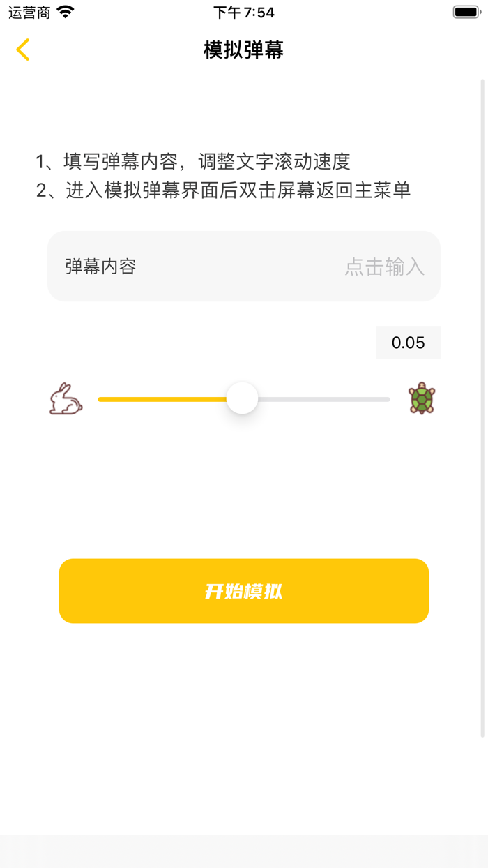 社恐快跑-聚会逃跑神器