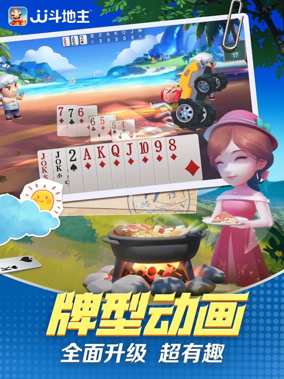 JJ斗地主-专业棋牌合集 screenshot 3