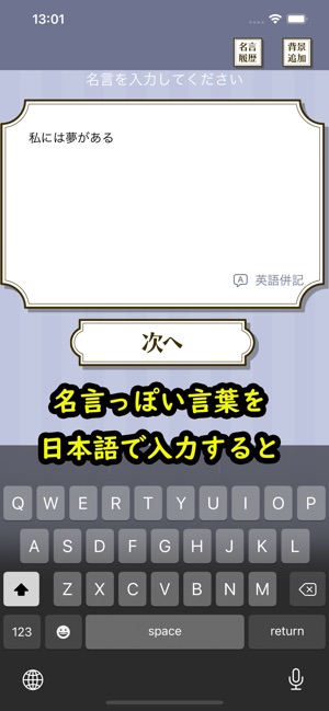 オリジナル名言作成ツール ב App Store