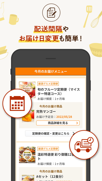 厳選グルメ特選便 - 世田谷自然食品の定期食事宅配のおすすめ画像3