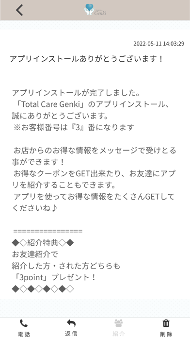 Total Care Genki　公式アプリ紹介画像2