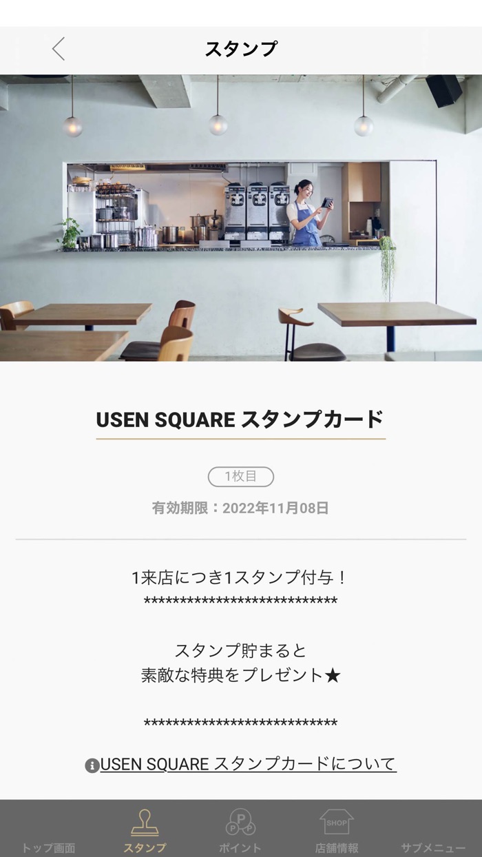 USEN SQUARE MATSUYAMA