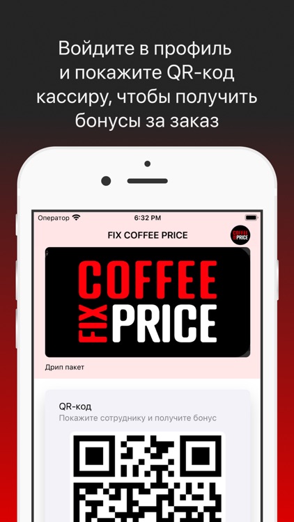 FIX COFFEE PRICE