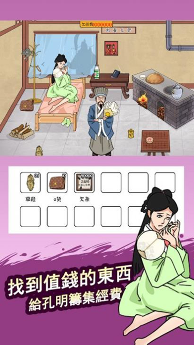 Screenshot #3 pour 快來幫幫她之腦洞找茬王文字來找茬漢字找茬王