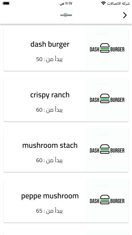 Dash Burger screenshot-3