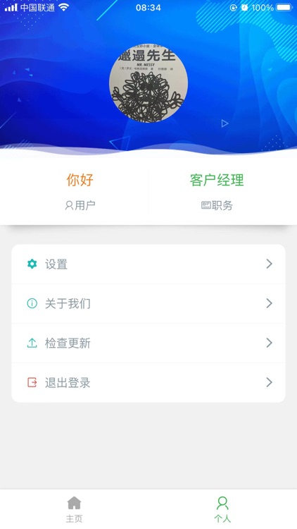 纸爱你-客户经理