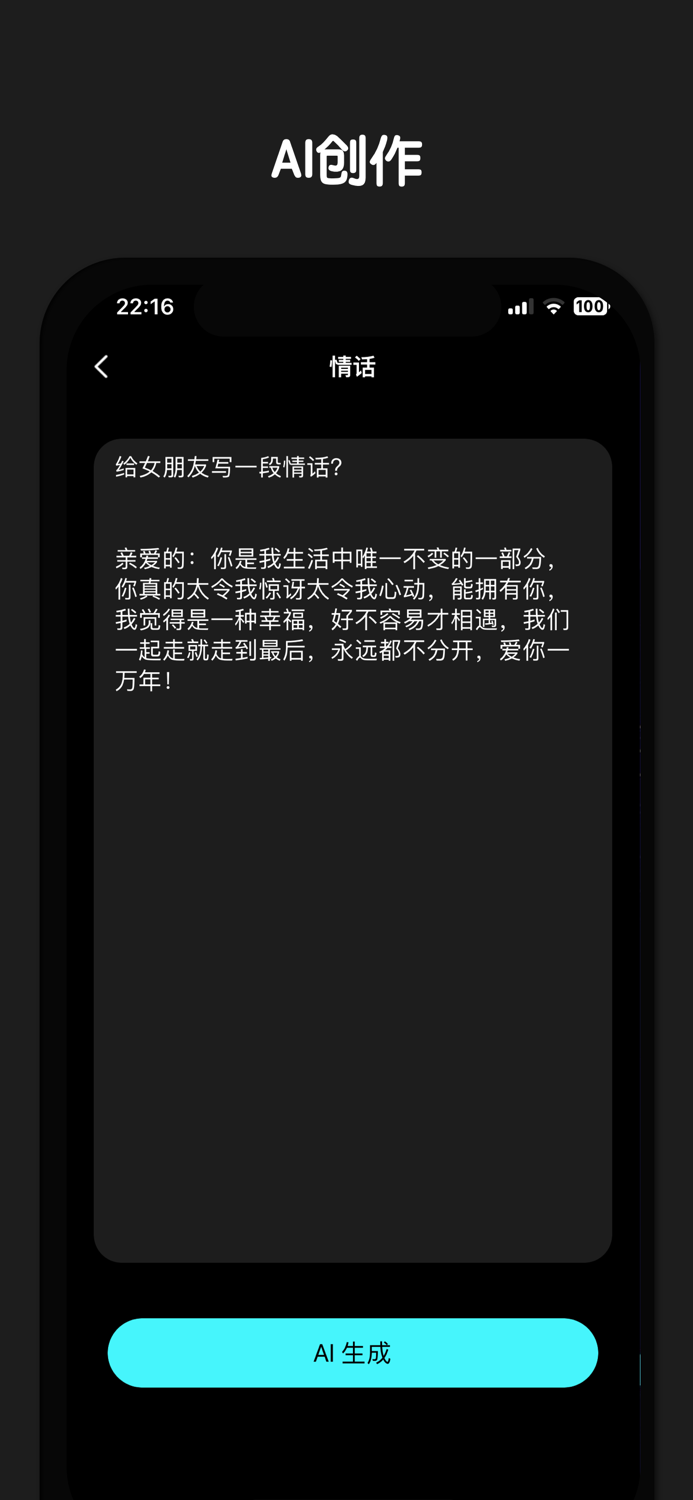 AI Chat 中文版 聊天机器人-聊天、写作AI机器人