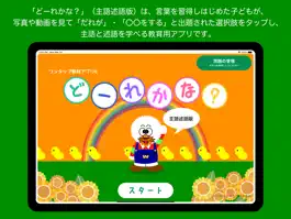 Game screenshot どーれかな？（主語述語版） mod apk