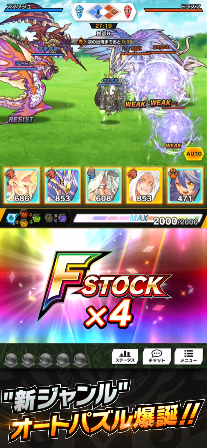 大熱闘 ドラゴンスマッシュ