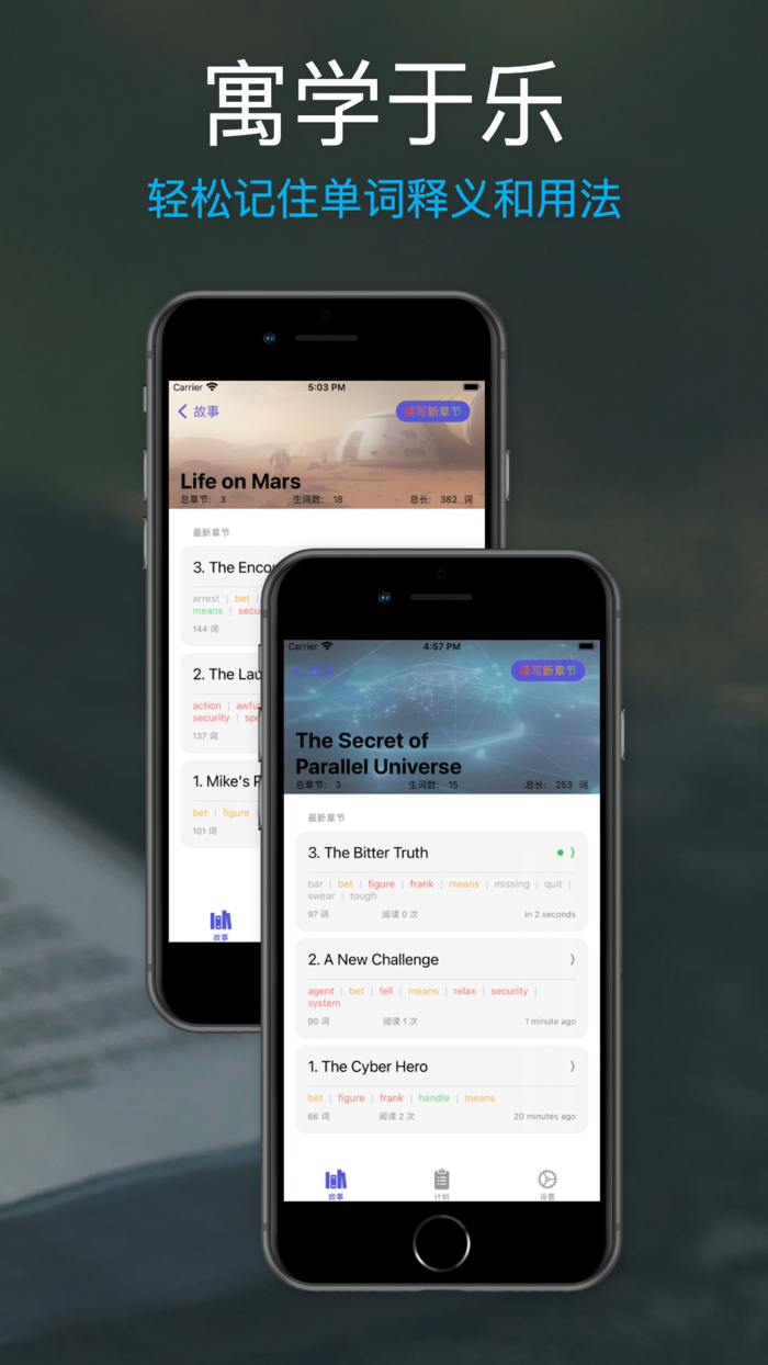 灵瓜背单词-AI创意读故事轻松学英语