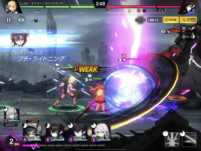 カウンターサイド（ネクソン）