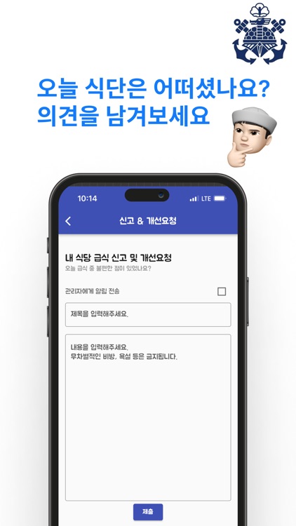 해군 행복급식