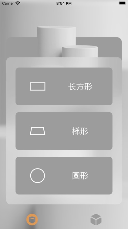 白束图形计算器