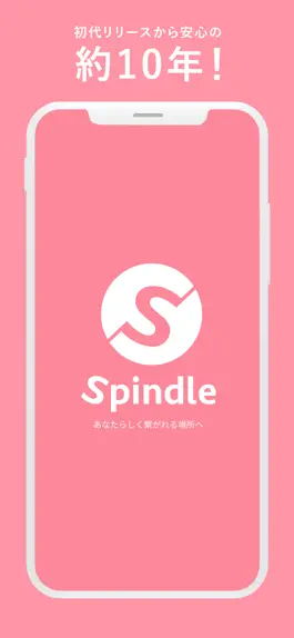 Game screenshot Spindle（スピンドル）レズビアン・セクマイ女性向け mod apk
