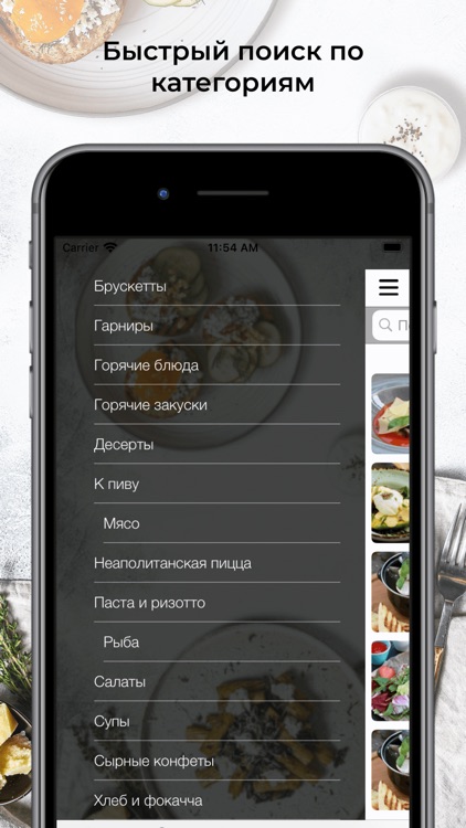 Варвара бар screenshot-3