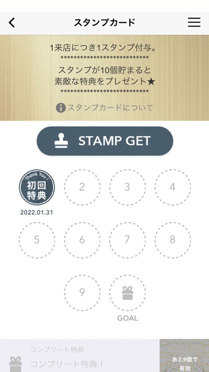 和が家　公式アプリ