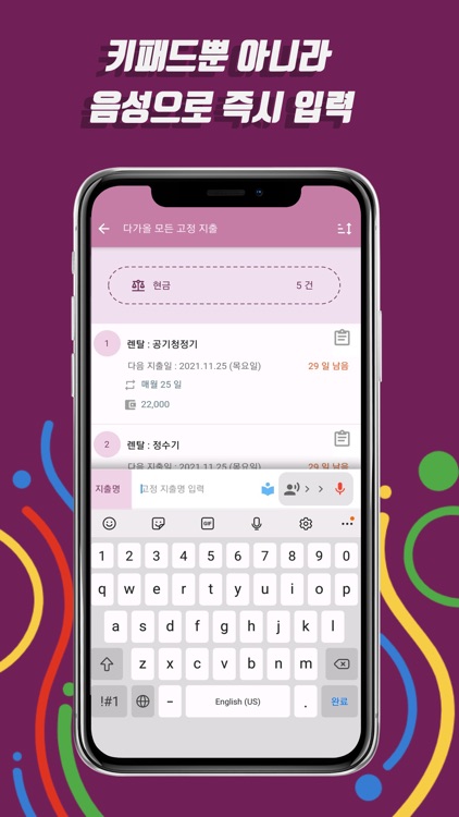 유리트 고정 지출 screenshot-3