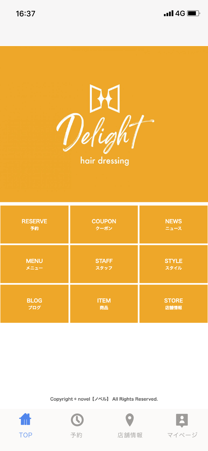 Delight（ディライト）