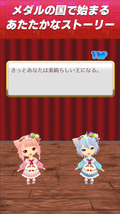 メダルゲイムキングダム screenshot-7