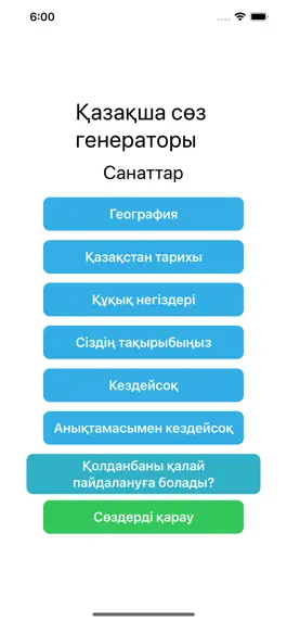 Game screenshot Қазақша Сөз Генераторы mod apk