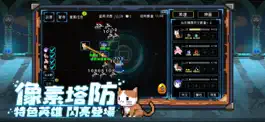 Game screenshot 塔塔塔塔塔防 mod apk