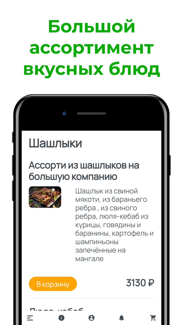 Ресторан Звездная ночь