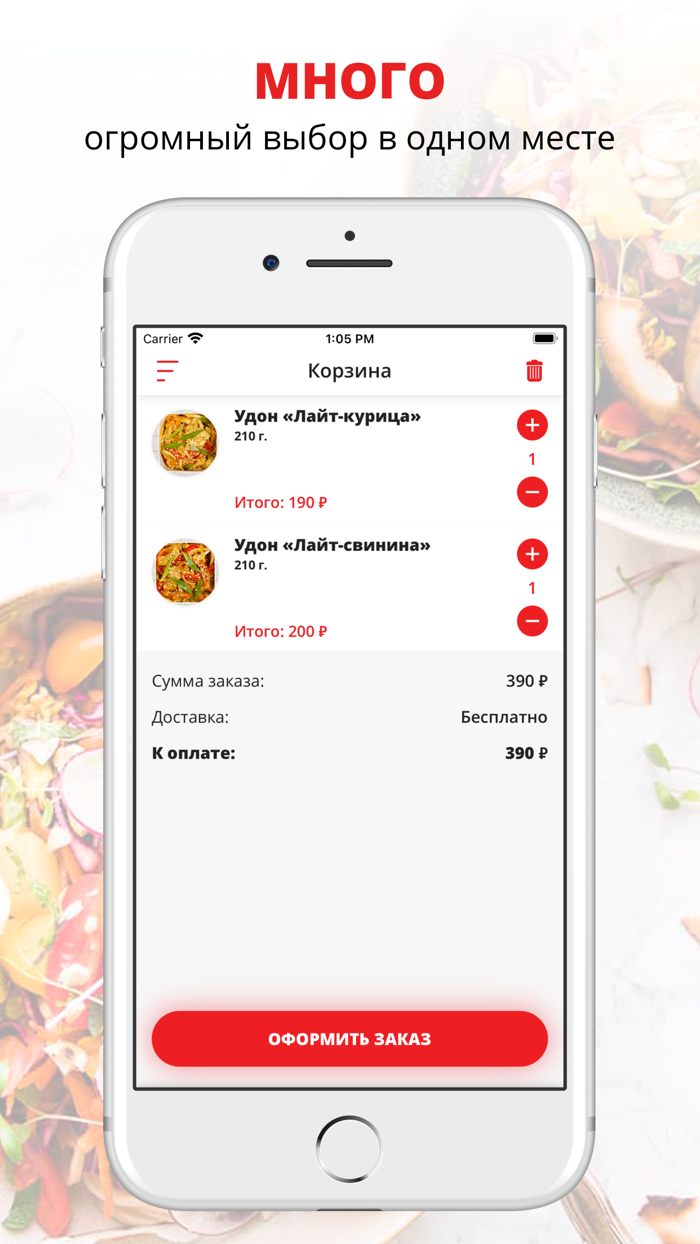 Дон Удон  Красноярск
