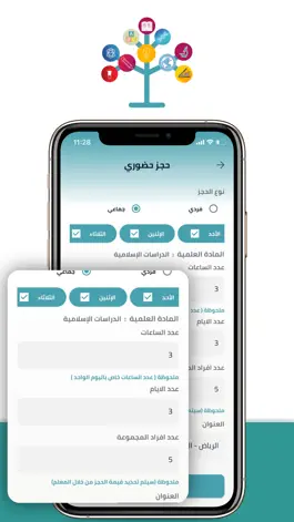 Game screenshot المعلم الافضل apk