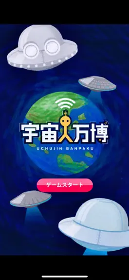 Game screenshot 宇宙人万博 mod apk