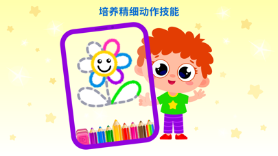 儿童游戏：童画画和幼儿园少儿学习2岁