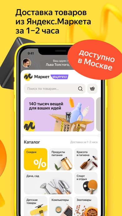Яндекс Go: Такси,Еда,Доставка - Screenshot 2