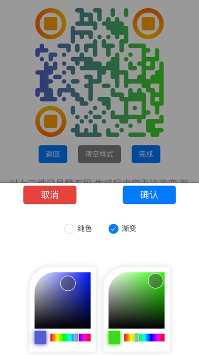 码上游二维码