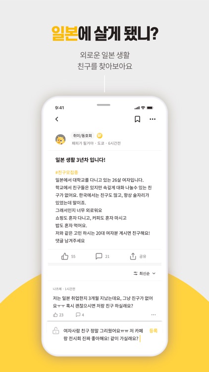 WATT(와트) - 일본 커뮤니티 screenshot-4