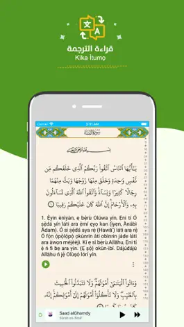 Game screenshot Kurani Alaponle - Yoruba Quran hack