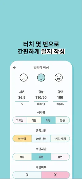 Game screenshot 우보 - 우리들의 보호사 apk