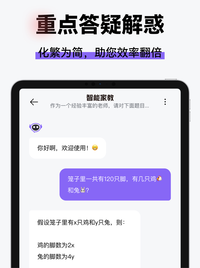 ChatMates-AI智能问答，贴心生活助理
